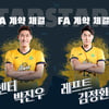[오피셜] KB손보, 박진우와 3억6천에 FA 계약... 김정환 8천만원