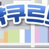약사 겸 유명 유튜버 약쿠르트 박승종, 사생활 논란