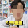 사생활 폭로 후 "약쿠르트, 집 찾아와 무서워" 글 삭제