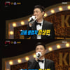'복면가왕' 007 정체는 고음 레전드 김상민..'You' 열창[별별TV]