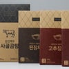 갤러리아百,  고메이494 간편식 할인행사