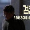 검찰, '검언유착' 의혹 채널A 압수수색..녹취록 확보 중