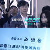 'PD수첩' 조국 펀드 추적기 방송..진짜 주인은 누구?