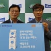 매일유업, 우유 12,000개 남산제빵소에 후원