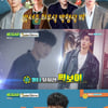 '비디오스타' , 특급인맥 공개..박서준XBTSX최우식X박형식[★밤TView]
