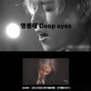 던(DAWN), 오늘(29일) 이장희 '그건 너' 리메이크 음원 발매