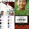 코로나19가 만들어낸 극장가 진풍경 [★날선무비]