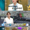 '라스' 임현주 "'안경 아나운서' 이후 전 세계 외신 연락 받아"[별별TV]