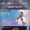'팬텀싱어3' 김문정·옥주현, 고영열X존 노 무대에 '기립박수' [★밤TView]