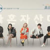 '나혼자 산다', 고성 산불 MBC 뉴스특보로 긴급 결방 [공식]