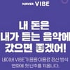 스포티파이 韓상륙→네이버 정산방식 변화..음원 시장 변화 예고[★NEWSing]