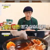 '놀면 뭐하니' 유재석, 김광민X쌈디에 따뜻한 집밥 전달 [★밤TView]