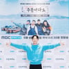 [★포토]양경원 '바다로 떠난 표치수'