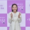 '영혼수선공' 박예진 "지영원, 인간적이고 털털한 언니 느낌"