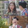 '유퀴즈' 유재석, 예비 신부 역프러포즈에 올라간 광대