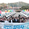 한국마사회, 국민드림마차 차량지원사업 공모 