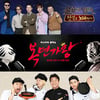 "언택트 多" 방송가 15인이 체감한 코로나19 後 변화②[포스트코로나]