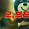 오비라거, '오, 부드럽(Love)다' 신규 TV 광고 공개