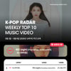 아이유 '에잇' 주간차트 1위 "슈가 효과 해외 비중 81%"