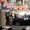 '아내의맛' 장영란, 시父 칠순 준비..19첩 반상+자동차 선물[별별TV]