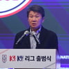 K3·4리그 출범... 'FIFA 회장·벤투 감독·박지성 축하 메시지'