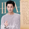 전진, 에릭 이어 신화 두 번째 품절남..예비 신부 향한 애정 [종합]