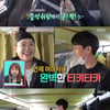 '전참시' 이영자 매니저 사공민, '신스틸러 센터' 화끈한 전 팝핀댄서[★밤TV]