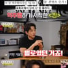 "촌스러웠다" 비, '깡' 이슈 웃으며 즐겼다[스타이슈]