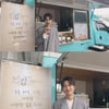 이정재, 이민호에 간식차 선물 "왕이 될 상, 대한제국 황제 만세"