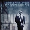 '인셉션' 제작진 참여 '와일드 시티' 6월 개봉 확정