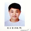 전주·부산 실종여성 연쇄살인 피의자 신상 공개..'31세 최신종'