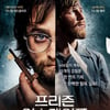 역주행한 '프리즌 이스케이프', 5일 연속 1위 [★무비차트]