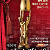 대종상, 6월3일 무관중 개최..이휘재X한혜진 MC [공식]