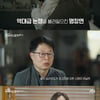 '부부의 세계 스페셜' 전문가들이 해석한 지선우와 이태오의 하룻밤은? [★밤TView]