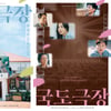 이동휘 주연 '국도극장' 포스터 공개..따뜻한 위로