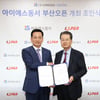 KLPGA, 아이에스동서 부산오픈 신설... 7월 개최