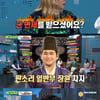 '비디오스타' 강태관, '대회'로 군면제 받았다..장관상까지?[★밤TView] 