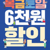 6월4일부터 영화관 입장료 6천원 할인..이병헌 재능기부