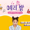 SM C&C, skyTV와 업무협약..'예리한 방'→남돌 콘텐츠 제작