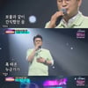 '사랑의콜센타' 김호중, 감동의 '거위의꿈'..1000점 무대 극찬[★밤TView] 