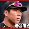 [훈구쇼] 내년 복귀각? KBO '강정호 강력 징계' 의지는 있었나