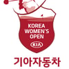 '메이저 대회' 한국여자오픈, 내달 18일 무관중 개최