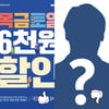 극장 살리기 6천원 할인권 배포 vs 변혁 감독 루머 퍼뜨린 30대男 실형 [업앤다운]