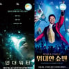 5월 총관객수 지난해 대비 12분의 1..6월은? [주말흥행기상도]
