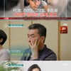 '가보가' 류지광父, 아들의 "과거 횟집 아르바이트" 고백에 눈물 [별별TV]