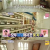'구해줘홈즈' 양세형X홍현화X서태훈, 식물 140여종 힐링하우스 공개 