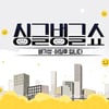 허일후, '싱글벙글쇼' 정식 진행자 발탁 [공식]