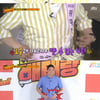 '위대한 배태랑' 현주협, 압도적 배 둘레 순위 1위..김호중 또 4위