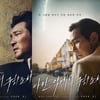 '다만악' 황정민X이정재, 흥행 브라더스의 폭발적 연기