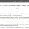 '온라인 마권 발매 허용' 청와대 국민청원 올라 와...경마 산업과 경제 살리기 위해 